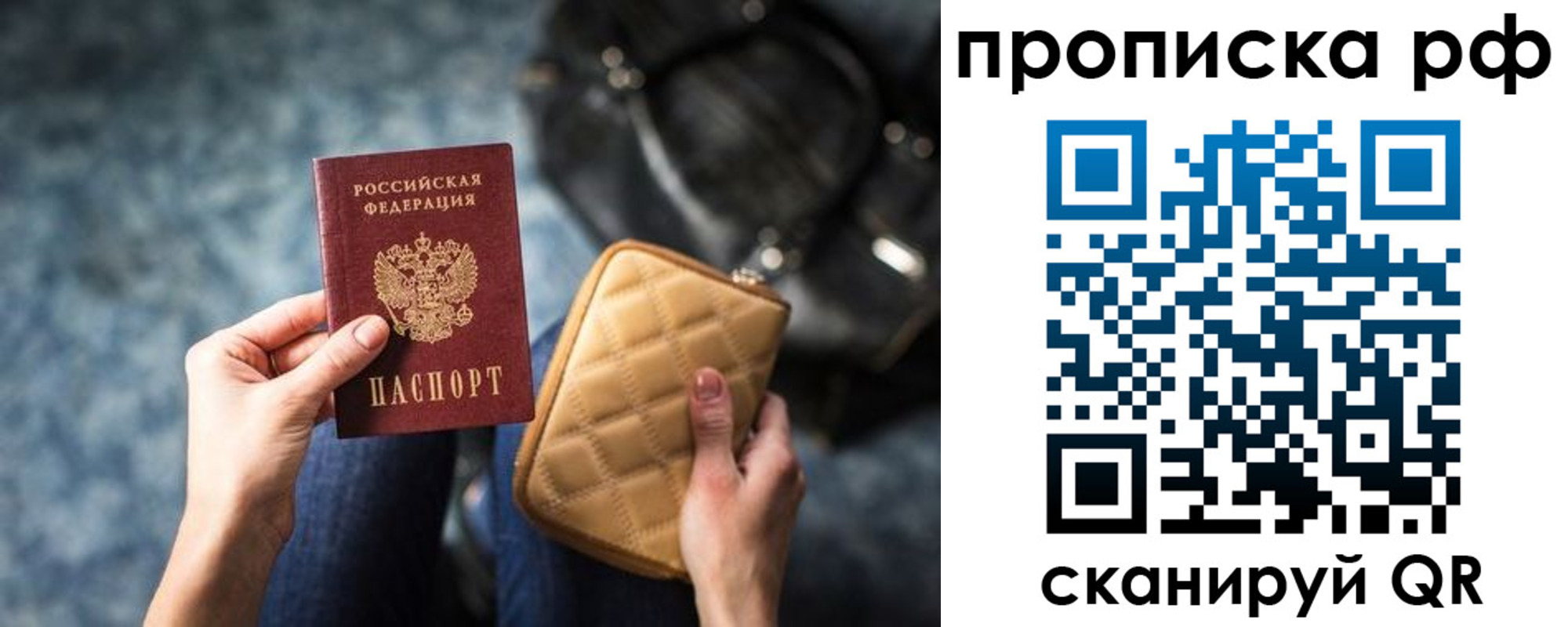 прописка регистрация в Новгородской области