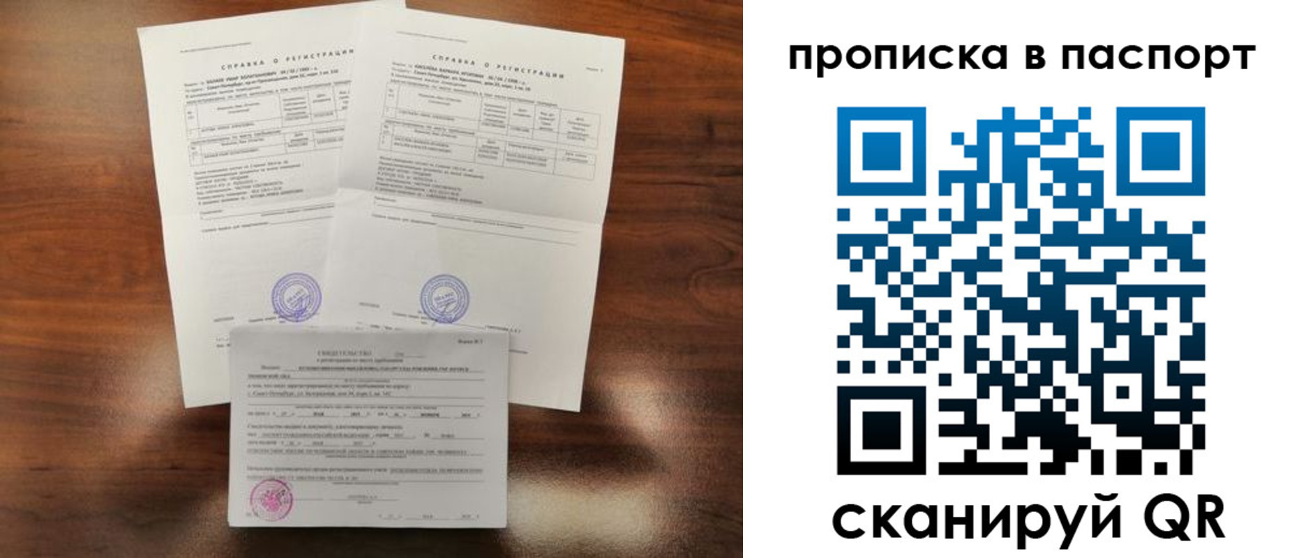 прописка для военкомата в Новгородской области