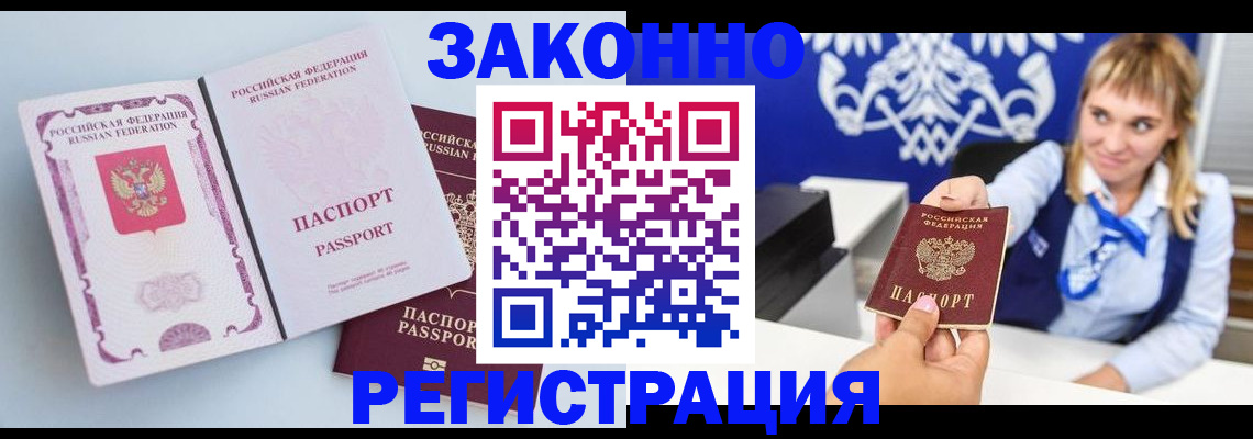 временная регистрация для всех в Новгородской области