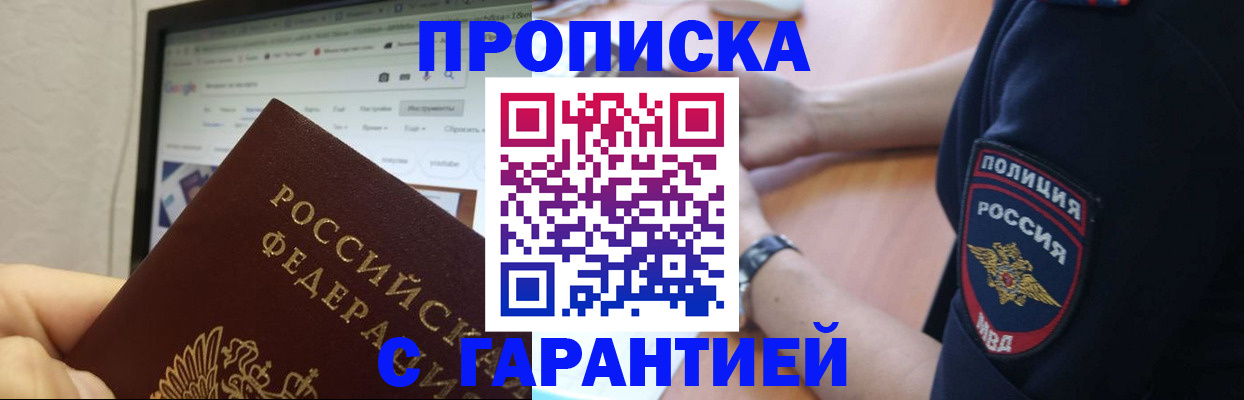 временная регистрация гарантия в Новгородской области