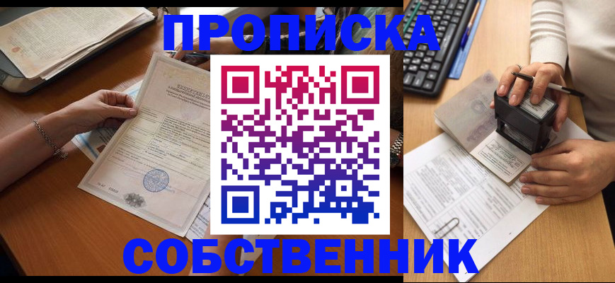 временная регистрация для всех в Новгородской области