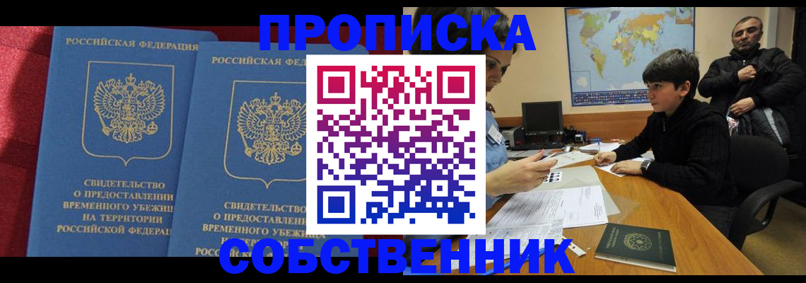 временная регистрация госуслуги в Новгородской области
